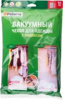 Чехол для одежды вакуумный Paterra с подвесом, 70×105 см