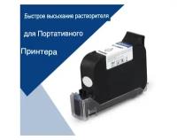 Картридж для маркиратора 2588+ Inkjet mk