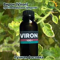 Viron (Вирон) 100 мл ручная фасовка Вирулицид / Противовирусное средство