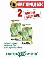 Капуста пекинская Юки F1, 10шт, AgroElita, Sakata(2уп)