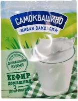Закваска Самоквашино Кефир для приготовления кисломолочной продукции 2г