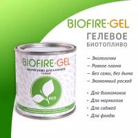 Топливо для фондю, мармитов, саджей "BIOFIRE GEL" гель 200 грамм