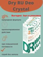 DEO CRYSTAL/ Део Кристал/ Дезодорант - спрей с минеральными кристаллами для всех типов кожи40,0 г/ 5 уп