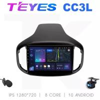 Магнитола Teyes СС3L Chery Tiggo 7 1 16-20 (4/32/IPS)