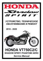 Honda VT750С2 Shadow Spirit/Phantom/Aero: Руководство по эксплуатации, техническому обслуживанию и ремонту на русском языке. Мото Сервис Мануал