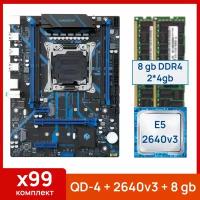 Комплект: Huananjhi X99 QD-4 + Xeon E5 2640v3 + 8 gb(2x4gb) DDR4 ecc reg