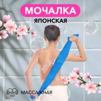 Мочалка японская для душа и бани массажная для пилинга очищение тела / Антицеллюлитная губка