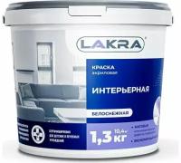 Краска акриловая интерьерная Лакра белоснежная 1,3кг