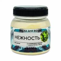 Маска для волос Нежность