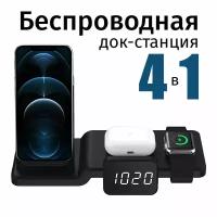 Беспроводная зарядная станция 4 в 1 Rapture C100 QC3.0 15W (iPhone+Apple Watch+AirPods+Часы), черная