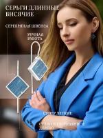 Ювелирные серьги длинные висячие женские YOURTIME синие квадратные, 14 мм