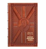 Книги "Вторая мировая война" Уинстон Черчилль в 3 томах в кожаном переплете / Подарочное издание ручной работы / Family-book