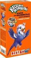 Зоомир Веселый попугай корм дволнистых попугаев с минералами 450гр 661 (10 шт)