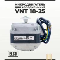 Микродвигатель для холодильника ELCO VNT 18-25