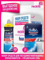 Набор FINISH для ПММ Соль гранулированная 1,5 кг. + Ополаскиватель Shine & Protect 800 мл