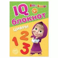 IQ-блокнот "Цифры", 20 стр., 12 x 17 см