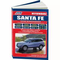 Hyundai Santa Fe. Модели 2006-2009 года выпуска с бензиновым G6EA (2,7) и дизельным D4EB двигателями. Руководство по ремонту и техническому обслуживанию