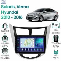 Штатная магнитола Wide Media Hyundai Solaris 2010 - 2016, Verna [Android 10, 9 дюймов, 4/64GB, 8 ядер, TDA7388, DSP]