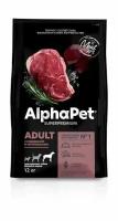 AlphaPet Superpremium - Сухой корм для взрослых собак крупных пород, с Говядиной и Потрошками (3 кг)