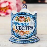 Подстаканник "Лучшая сестра"