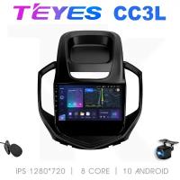 Магнитола Teyes СС3L Geely GC6 16-19 (4/32/IPS)