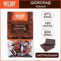 Шоколад порционный WELDAY "Тёмный 47%", 800 г (160 плиток по 5 г), пакет, 622407 В комплекте: 1шт