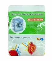 Чехол для стиральной машины, 58х62х85 см. / Чехол для бытовой техники от пыли и царапин