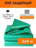 Тент туристический 3х4 м, усиленный край и углы, люверсы по периметру (тарпаулин двухцветный)