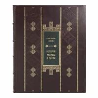 Книга "История Москвы в датах" Константин Жуков в 1 томе в кожаном переплете / Подарочное издание ручной работы / Family-book