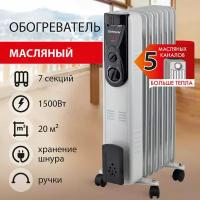 Обогреватель масляный высокой эффективности SONNEN DFB-07BS, 1500 Вт, 7 секций, 5 маслоканалов, 455312, 455312