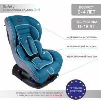 Автокресло группа 0/1 (до 18 кг) Amarobaby Safety, бирюзовый