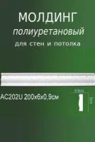 Молдинг интерьерный из полиуретана с рельефным узором AC 202U ПКФ Уникс