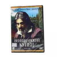 Венецианский купец (DVD)