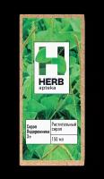 Herb Сироп подорожника для взрослых и детей 3+ 150 мл 1 шт