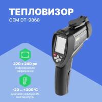 Тепловизор CEM DT-9868 с поверкой