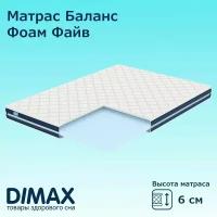 Матрас Dimax Баланс Фоам Файв 120х190 см