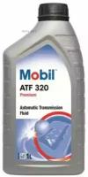 MOBIL 148528 Mobil ATF 320 (1L)_жидкость для АКПП, ГУР! минер. Dexron III G, Voith G607, ZF TE-ML-04D/17C