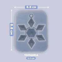 Форма силиконовая для эпоксидной смолы, подвеска «Снежинка-кристалл»