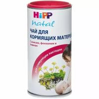 Чай для кормящих матерей с анисом, фенхелем и тмином HiPP