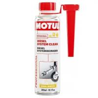 Очиститель топливной системы дизель MOTUL Disel System Clean (108117)0,3 л