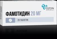 Фамотидин таблетки покрыт.плен.об. 20 мг 20 шт