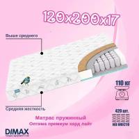 Матрас Димакс Dimax Оптима премиум хард лайт, независимые пружины, 120х200х17 см