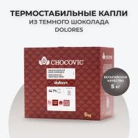 Термостабильные капли Chocovic Dolores из темного шоколада, 5 кг CHD-DR-854CHVC-94B