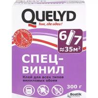 Клей для виниловых обоев Quelyd «Спец-Винил» 35 м²