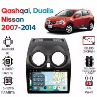 Штатная магнитола Wide Media Nissan Qashqai, Dualis 2007 - 2014 [Android 10, 9 дюймов, 3/32GB, 8 ядер, TDA7850, DSP, SPDIF, QLED, 1280*720]