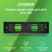 Камера заднего вида Digma DCV-200 универсальная