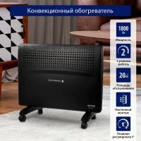 STINGRAY ST-CH1022A черный жемчуг конвекцион. обогреватель