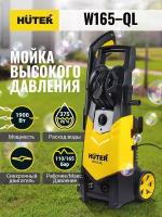 Мойка Huter W165-QL