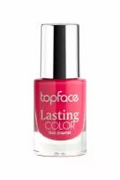 TopFace Лак для ногтей Lasting color 9 мл № 88