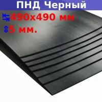 Лист ПНД 5х490х490 мм